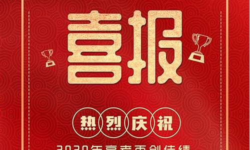 丰都高考喜报_丰都中学高考喜报2020