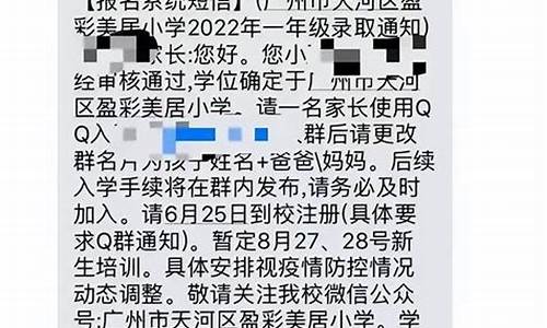 收到了录取短信_收到了录取短信怎么办