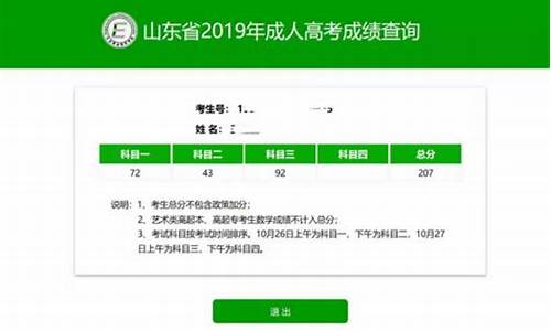 山东省查询录取结果_山东省查询录取结果时间