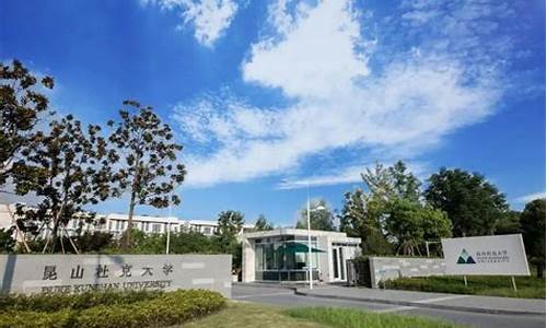 昆山杜克大学2022录取分数线,昆山杜克大学2022录取分数线