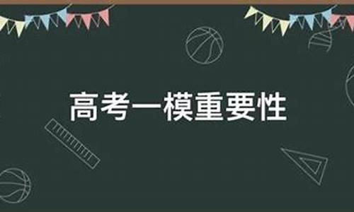 2020广东高考一模_2017广东高考一模