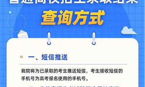 山东高考录取结果查询方式,山东查高考录取结果