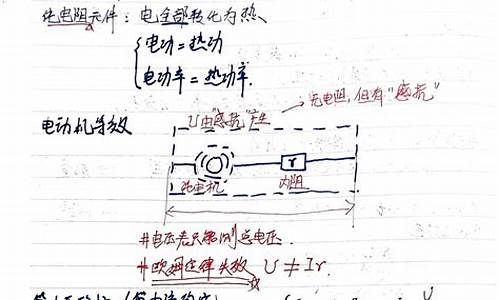 高中物理输出功率输入功率辨析,高考输出功率