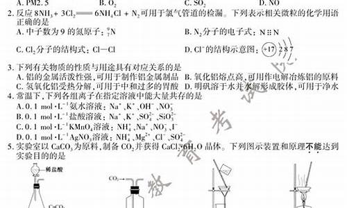 2017江苏高考化学试卷及答案,2017高考化学江苏答案