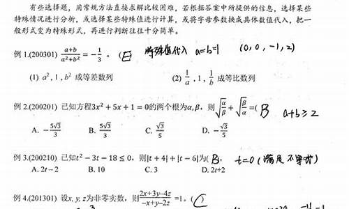 高考数学应试技巧有哪些_高考数学应试技巧