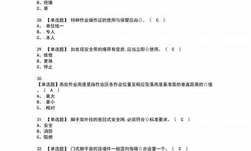 登高考试模拟题_登高考试试题及答案