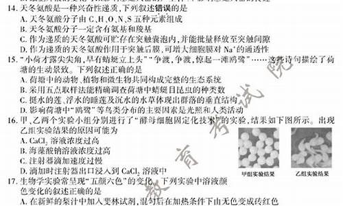 2015江苏高考生物答案_2015江苏高考生物答案及解析