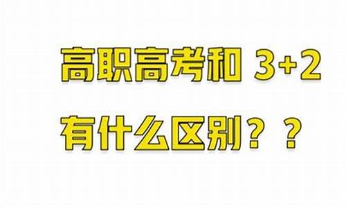 本科跟大专有什么区别吗_本科和大专的区别有多大