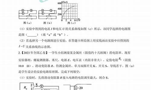 高考电学实验真题,高考电学实验题 含解析