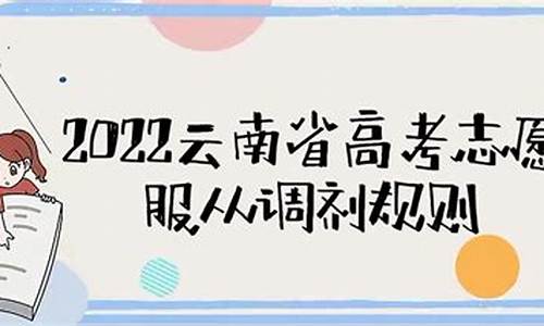 高考调剂是什么时候开始的_高考调剂是什么时候调剂的