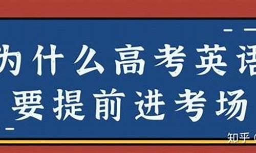 为什么高考英语要降低,为什么英语高考改为两次