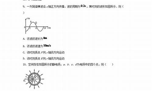 海南省物理高考真题及答案_海南物理高考真题答案