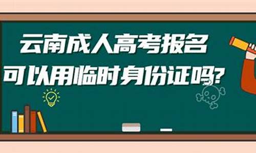 高考报名可以改吗_高考报名可以改吗怎么改