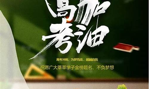 高考物业贾总,物业高考祝福语和鼓励的话