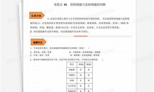 高考易错数学知识点_高考易错知识点总结