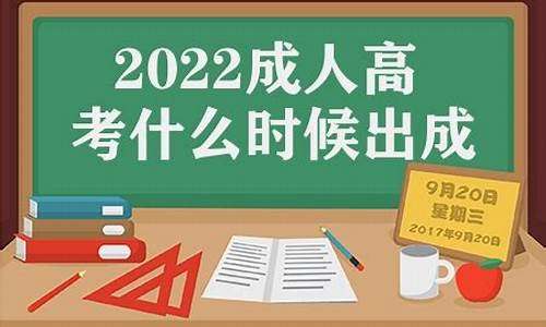 今年高考什么出成绩啊_今年高考什么出成绩