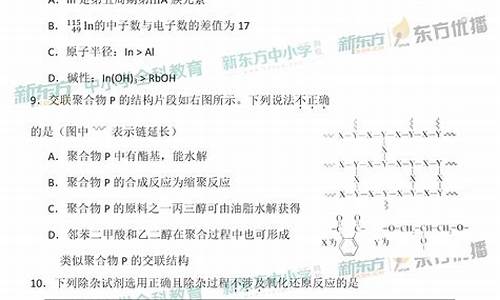 2017化学高考北京答案解析_2017化学高考北京答案