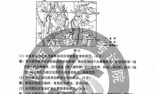 高考海南地理答案_海南省高考地理答案