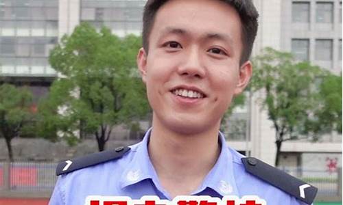 高考志愿警校_高考志愿警校是提前录取吗