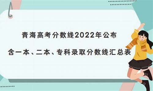 2015青海高考理科状元,2015青海省高考录取