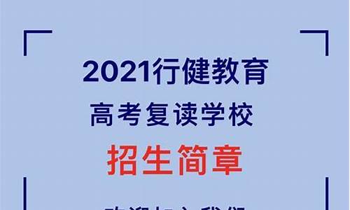 常州高考复读,常州高考复读机构