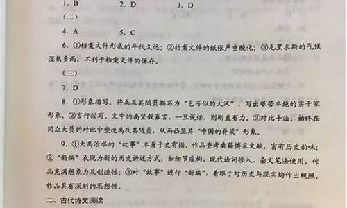 高考语文答案二卷,高考语文答案二卷2023