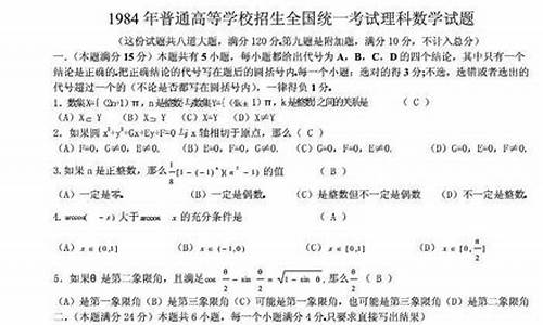 高考数学最后一题一般是_高考数学最后一题一般是什么题型选修