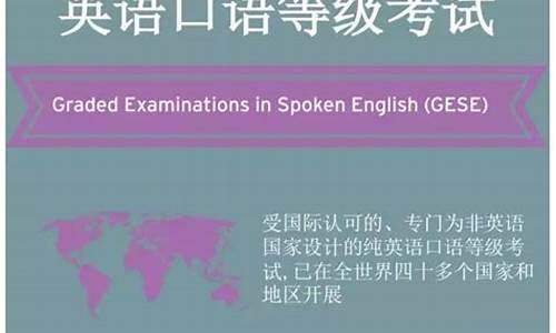 英语口语高考报名,英语口语高考报名费