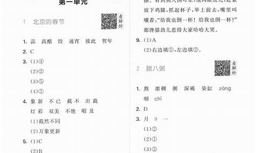 高考天天练语文答案,2020年天天练语文答案