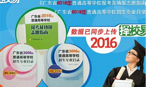 2016年广东高考投档线,2016广东高考划线