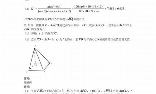 海南高考数学2017答案解析_海南高考数学2017答案