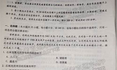 云南省高考卷2017,云南省高考卷2023曲靖宣威考卷