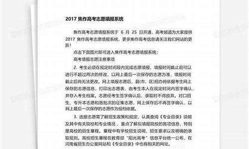 2020年焦作高考第一名是谁_2017焦作市高考状元