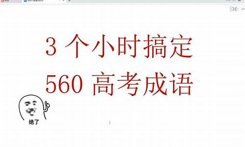 2024年高考成语填空技巧,2024年高考成语