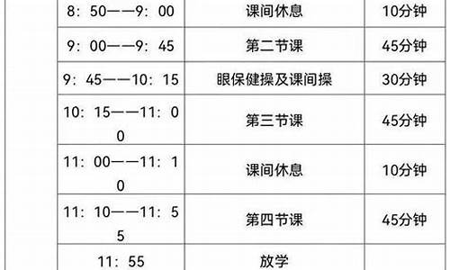 临沂高考的时间表,临沂高考时间安排