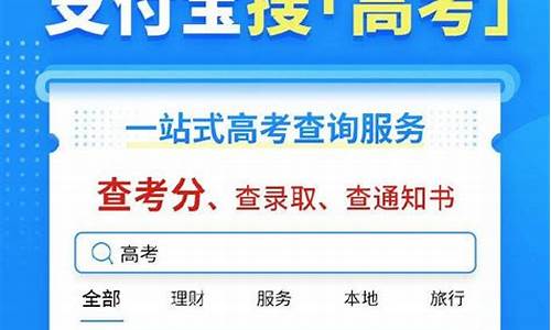 支付宝高考查分,支付宝在哪查高考成绩