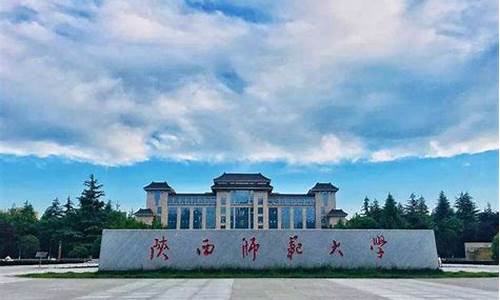 陕西师范大学mba拟录取名单_陕西师范大学mba拟录取名单公示