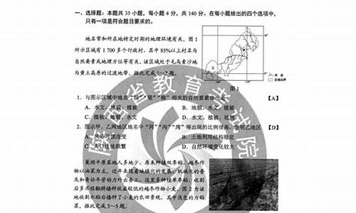 2016年高考文综试卷答案全国一卷_2016年文综高考题