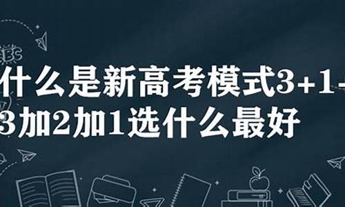 2003高考模式,2003年的高考题目