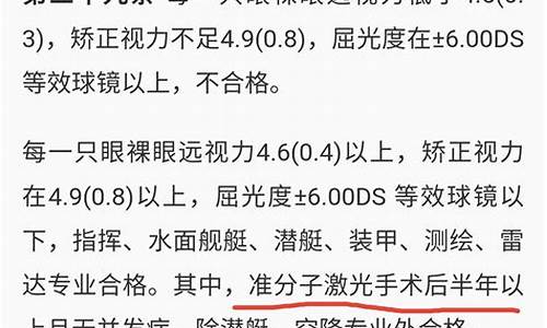 高考体检不宜就读_高考体检不宜就读的专业,报了能录取吗?