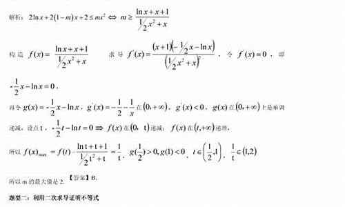 高考的导数题,高考导数题型及解题方法总结