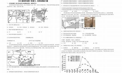 2022年高考地理_2024地理高考题