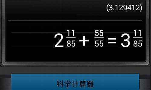 分数线在计算器里怎么表示出来_分数线在手机计算器上怎么表示