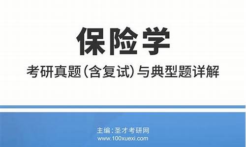 2018年保险高考题占分_2017高考题保险