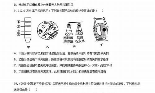 高考生物考点总结大全_高考生物考点总结