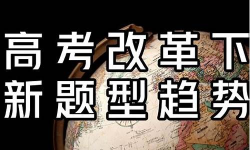 新高考改革下,新高考改革下学校面临的问题