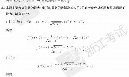 2017年数学浙江高考卷答案_2017浙江数学高考卷答案解析