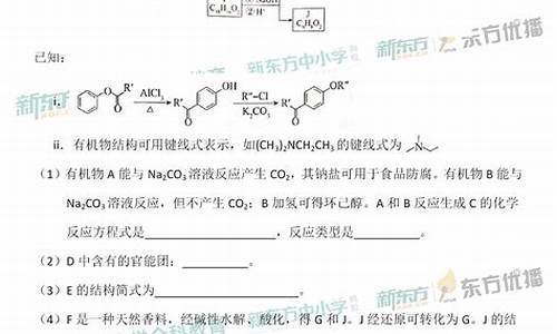 初3化学高考_初三化学中考考什么答案