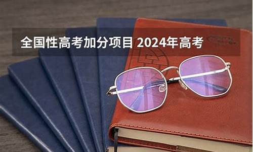 甘肃省高考加分政策2023,甘肃省高考加分政策