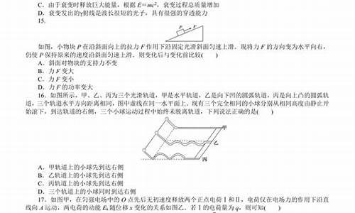 青岛高考物理题,青岛高中物理满分多少